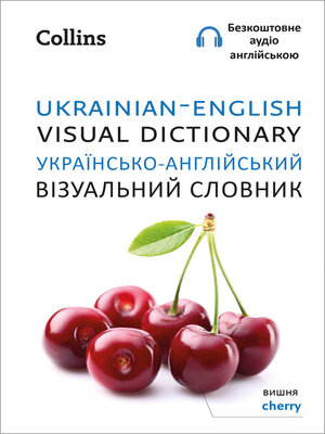 cover image of Ukrainian – English Visual Dictionary – Українсько-англійський візуальний словник